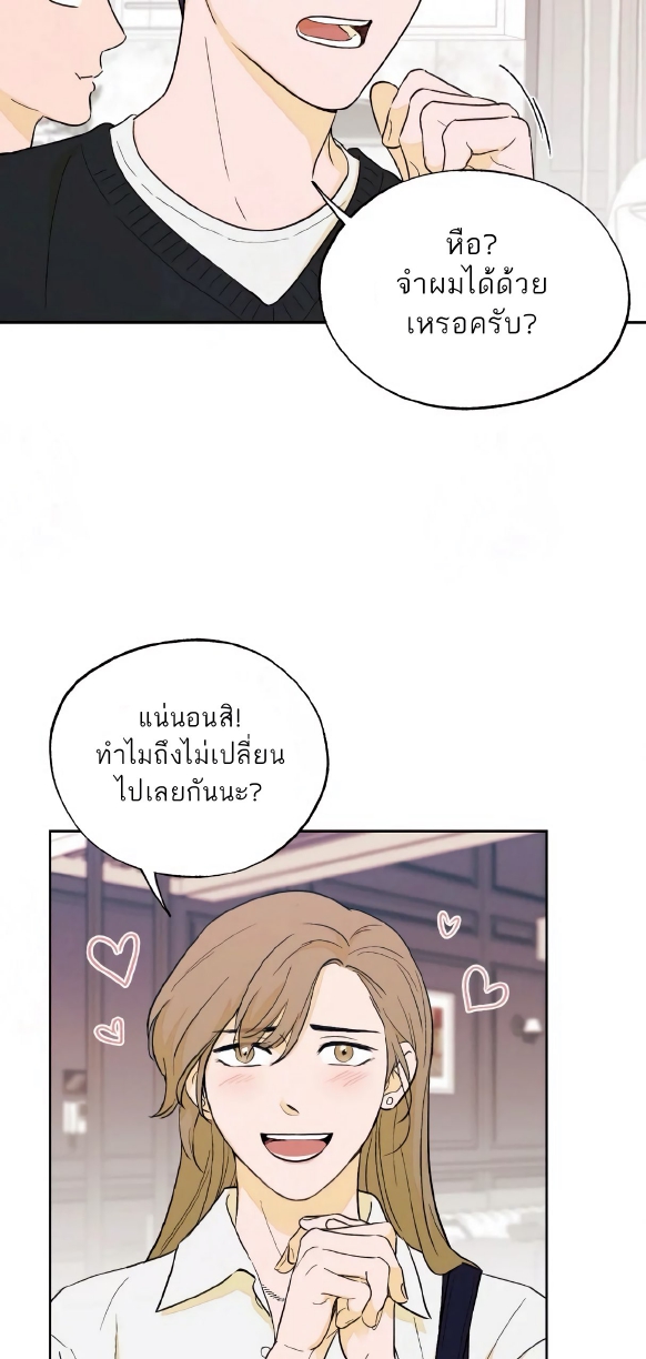 Open at Night EP 5